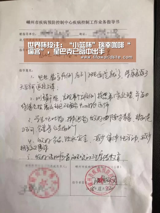世界杯投注